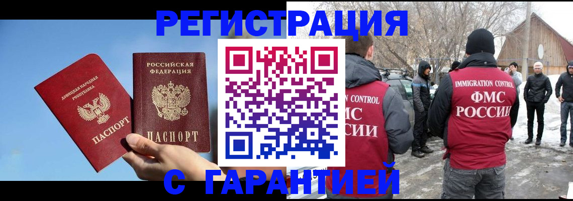 временная регистрация купить в Печорах