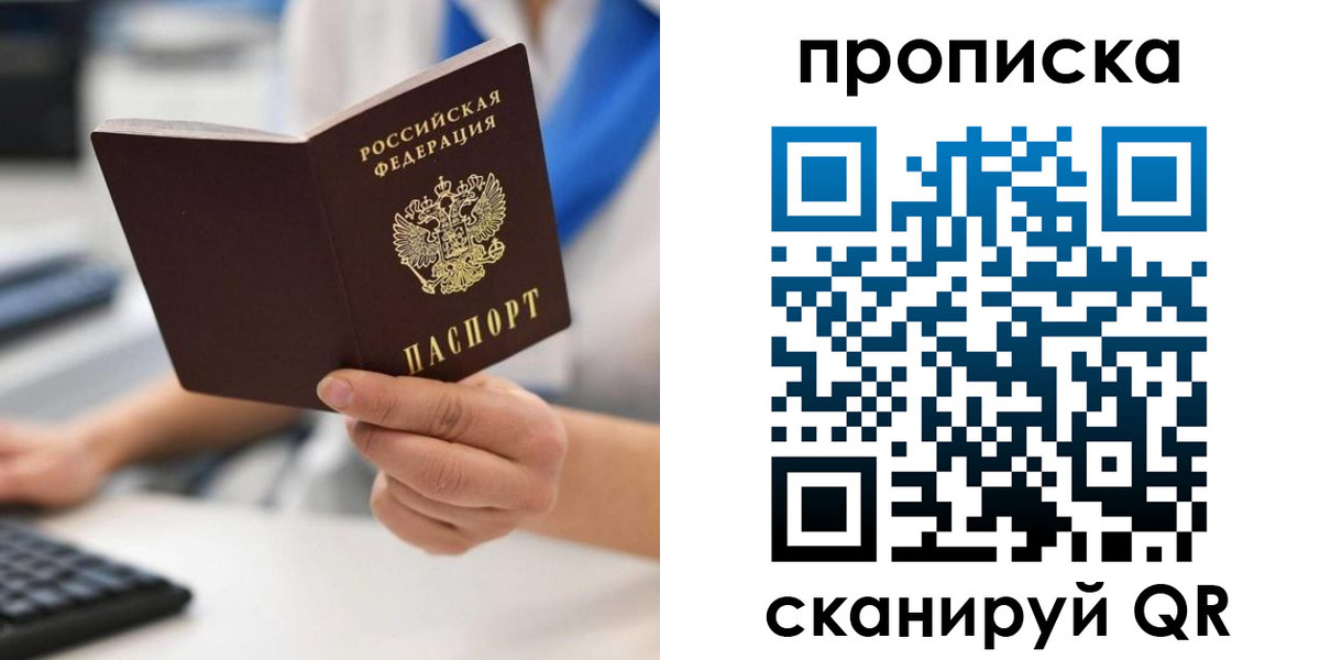временная регистрация адрес в Печорах