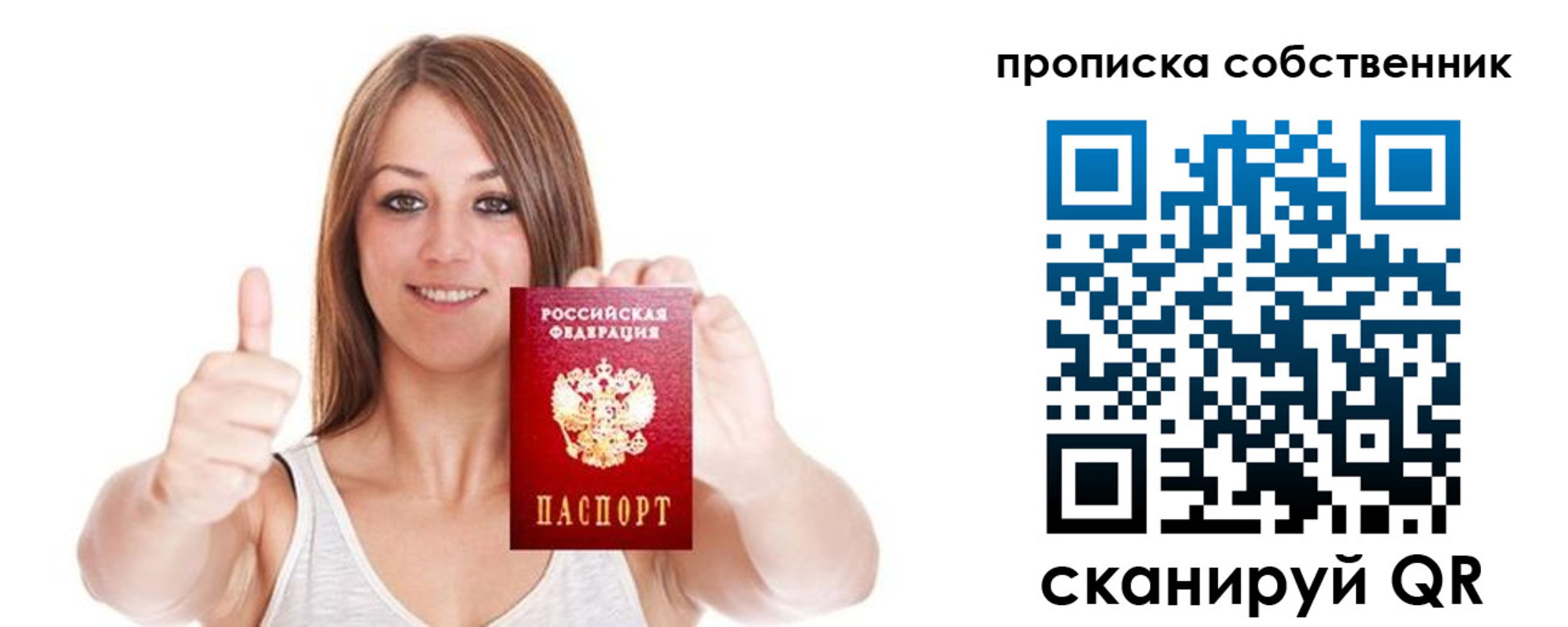 временная регистрация в Печорах