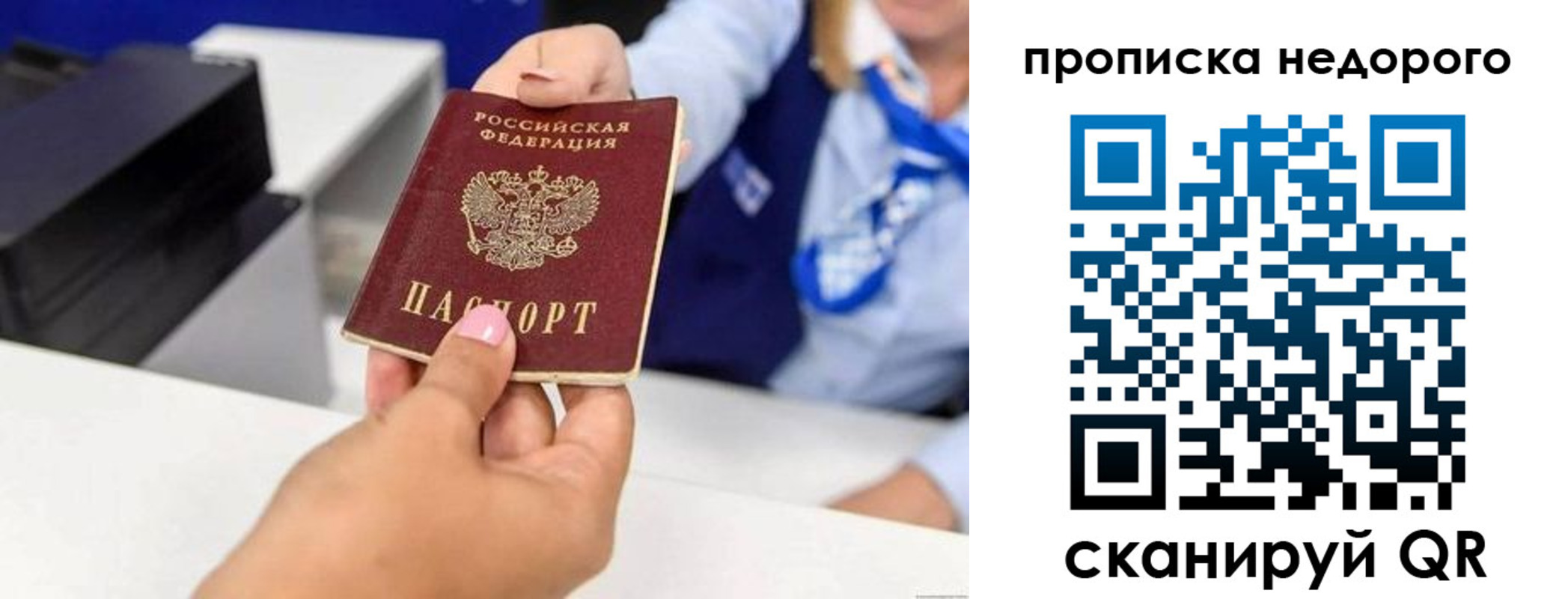 временная регистрация адрес в Печорах