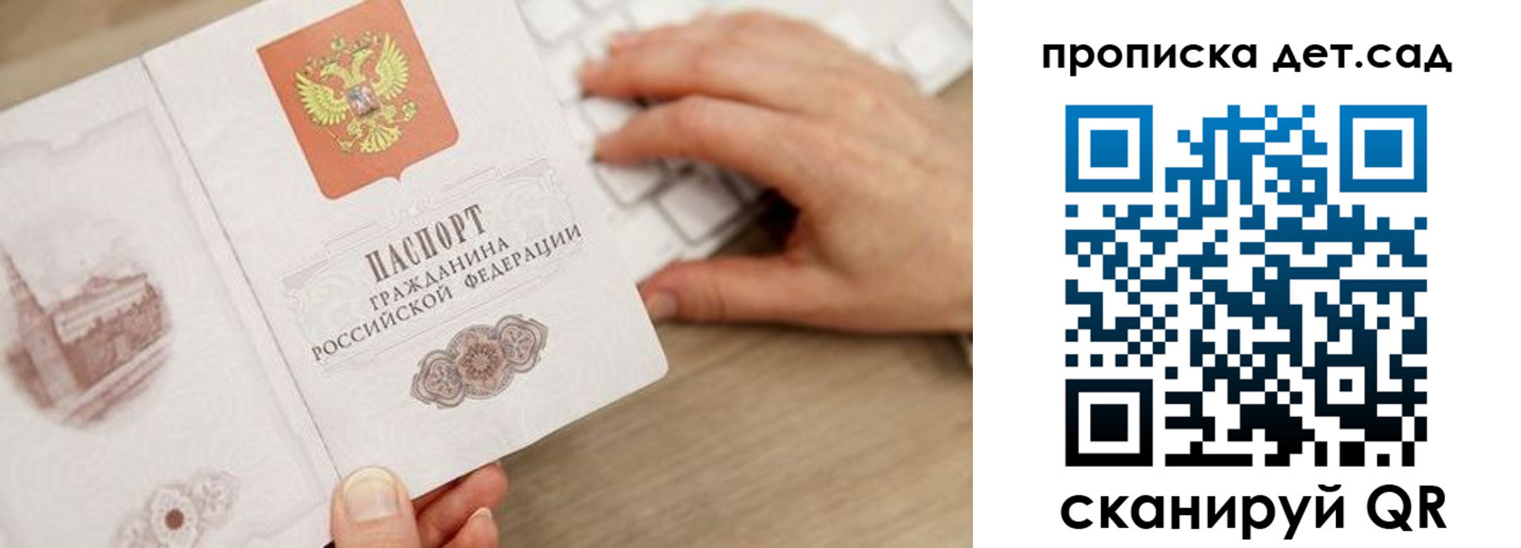 временная регистрация в Печорах