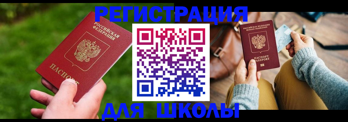 временная регистрация в Печорах