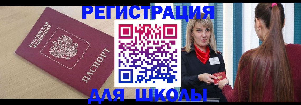 временная регистрация законно в Печорах