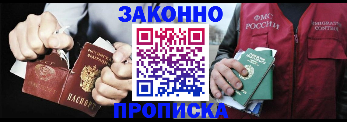 временная регистрация гарантия в Печорах