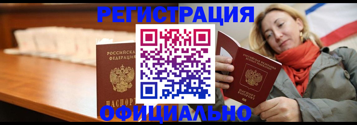 временная регистрация адрес в Печорах