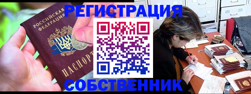 прописка для кредита в Печорах