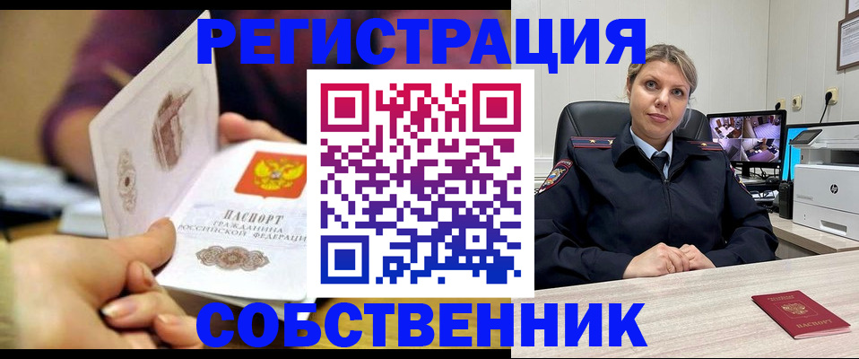 временная регистрация купить в Печорах