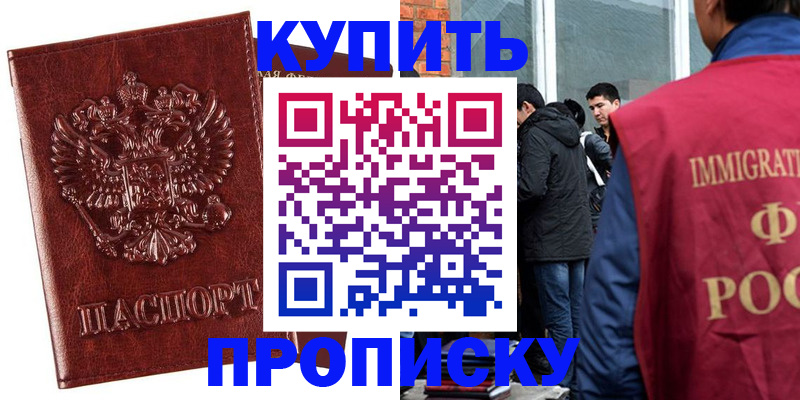 прописка для школы в Печорах