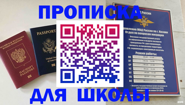 временная регистрация для всех в Печорах